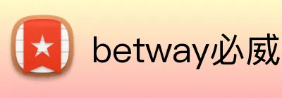 betway必威 logo